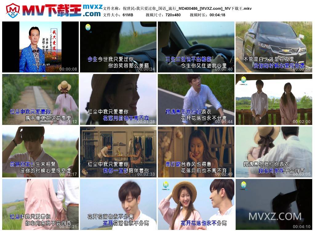 倪世民-我只爱过你_国语_流行_MD400486